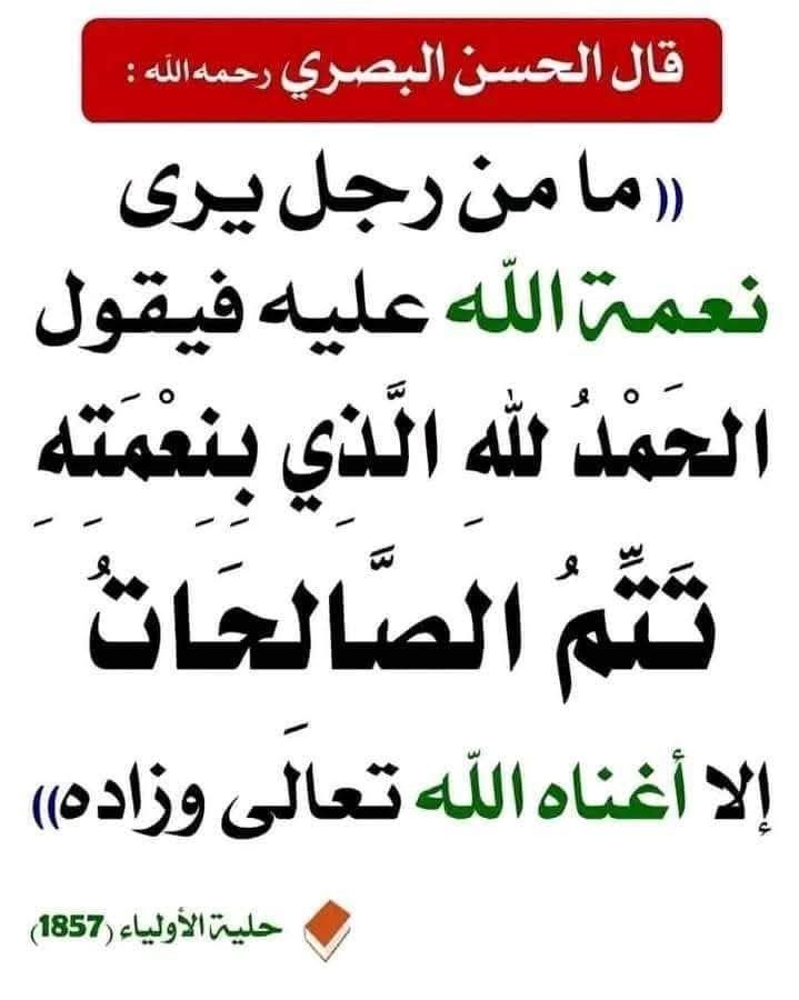 Dua when one sees any blessings of Allahu tawala upon him